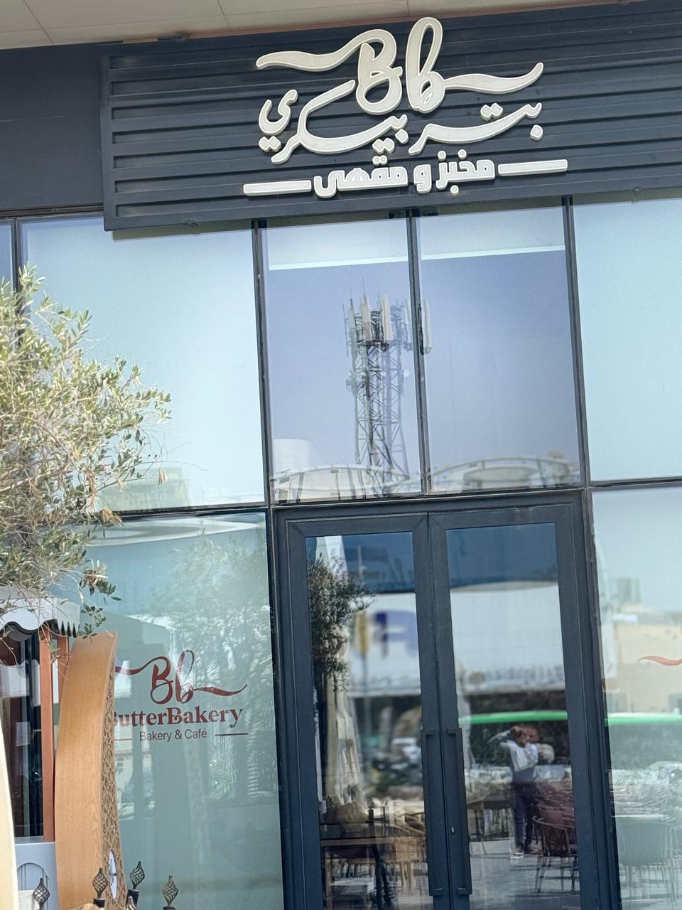 واجهة بتر بيكري