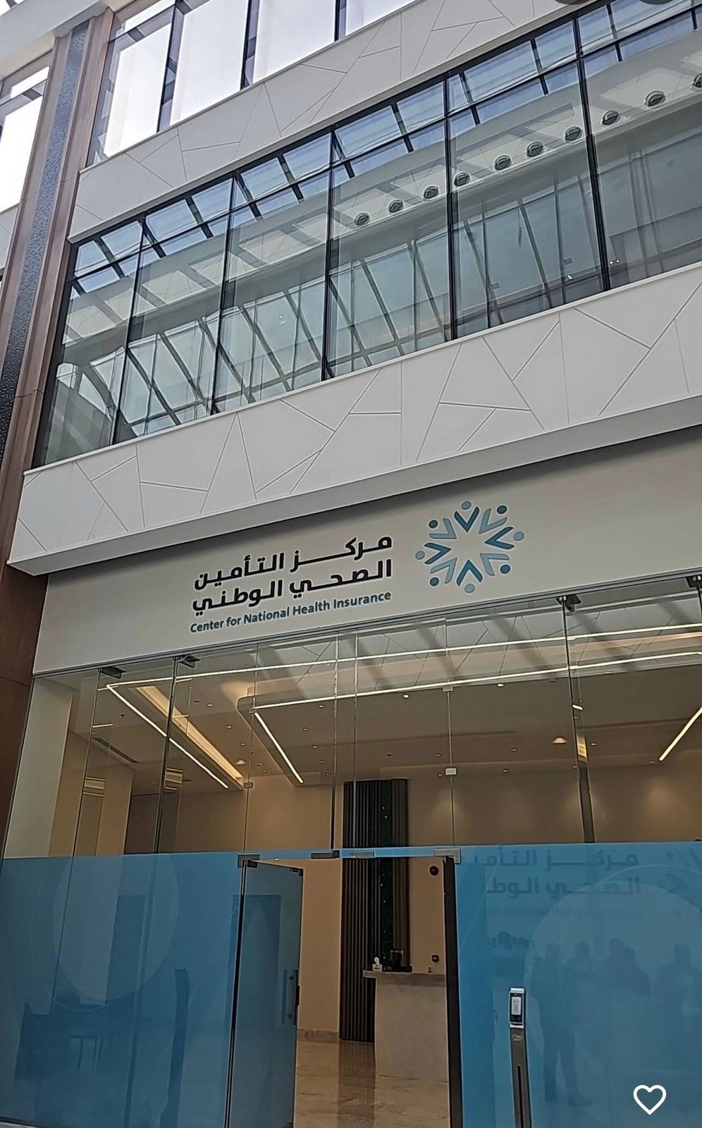 Entrance of the Center for National Health Insurance in Riyadh